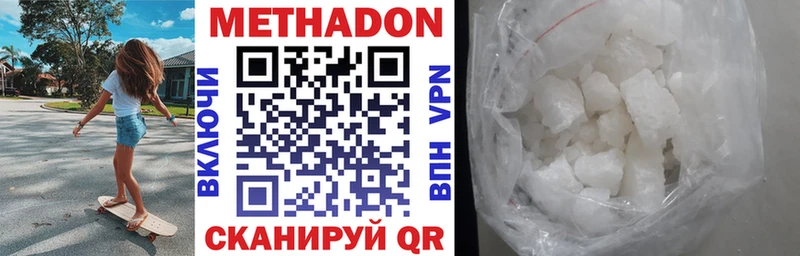 mega рабочий сайт  Петрозаводск  МЕТАДОН VHQ 